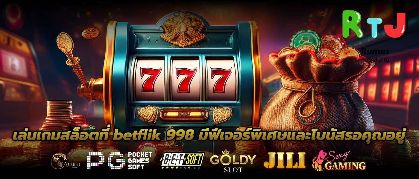เล่นเกมสล็อตที่ betflik 998 มีฟีเจอร์พิเศษและโบนัสรอคุณอยู่